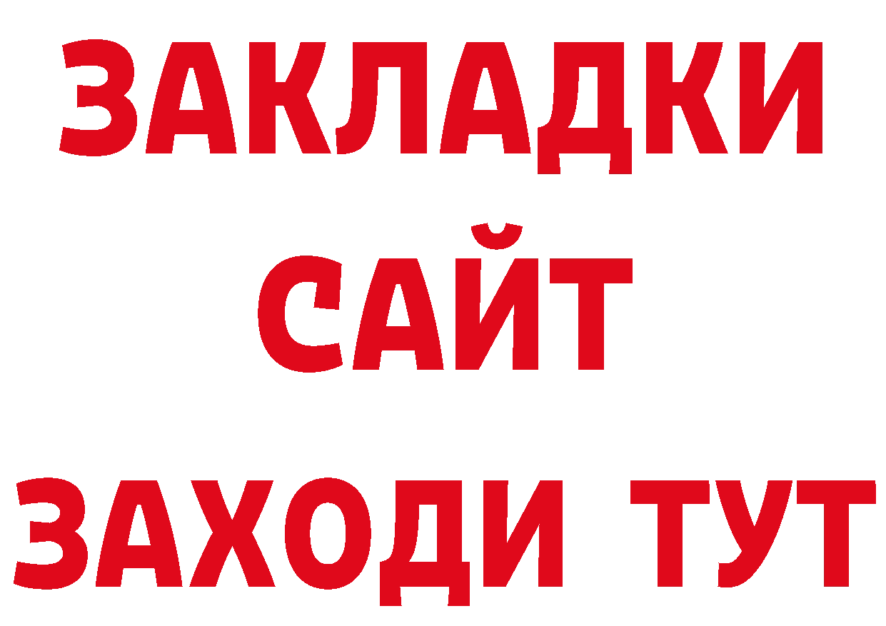 Бутират жидкий экстази tor дарк нет hydra Краснослободск